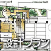 設計プラン