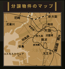 分譲物件のマップ